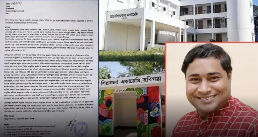দুর্নীতির অভিযোগে হবিগঞ্জ জেলা কালচারাল অফিসার অসিত বরণকে বদলি