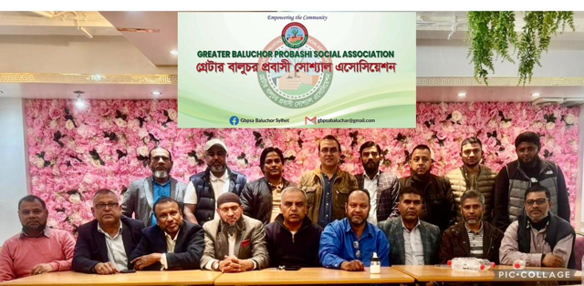 লন্ডনে গ্রেটার বালুচর প্রবাসী সোশ্যাল এসোসিয়েশনের অভিষেক ২০...