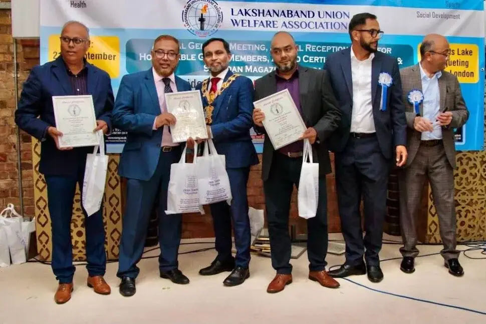 লন্ডনে লক্ষনাবন্দ ইউনিয়ন ওয়েলফেয়ার এসোসিয়েশনের উদ্যোগে গুণীজনকে অ্যাওয়ার্ড প্রদান