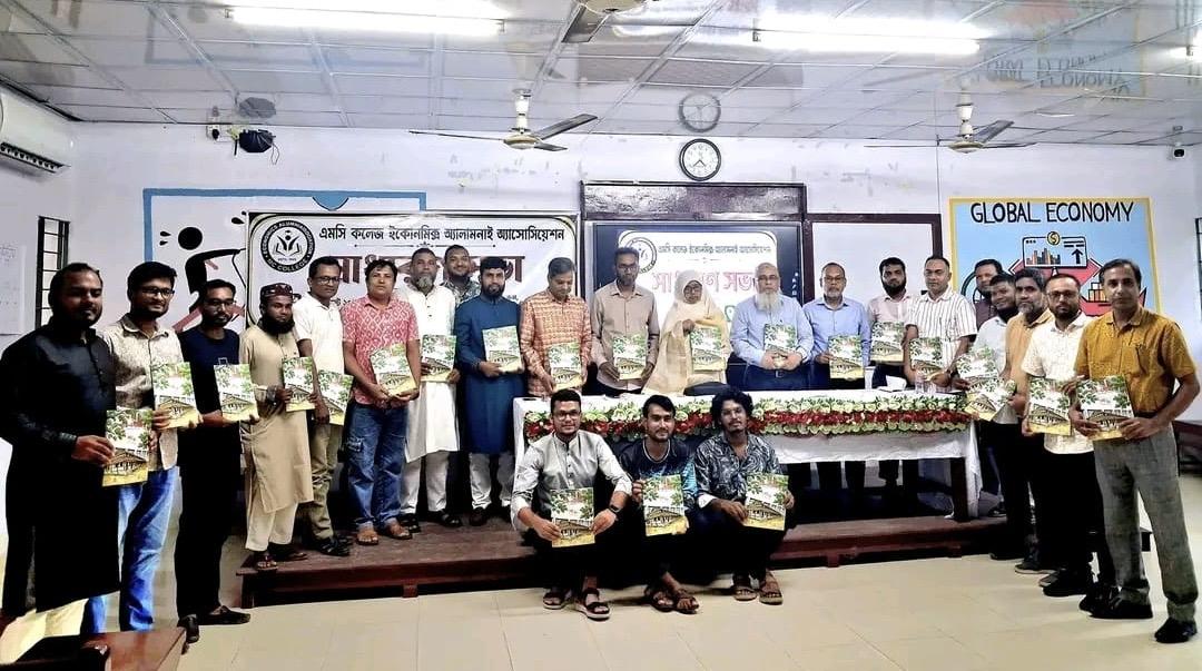 এমসি কলেজ ইকোনমিকস অ্যালামনাই অ্যাসোসিয়েশনের নতুন কমিটি গঠন