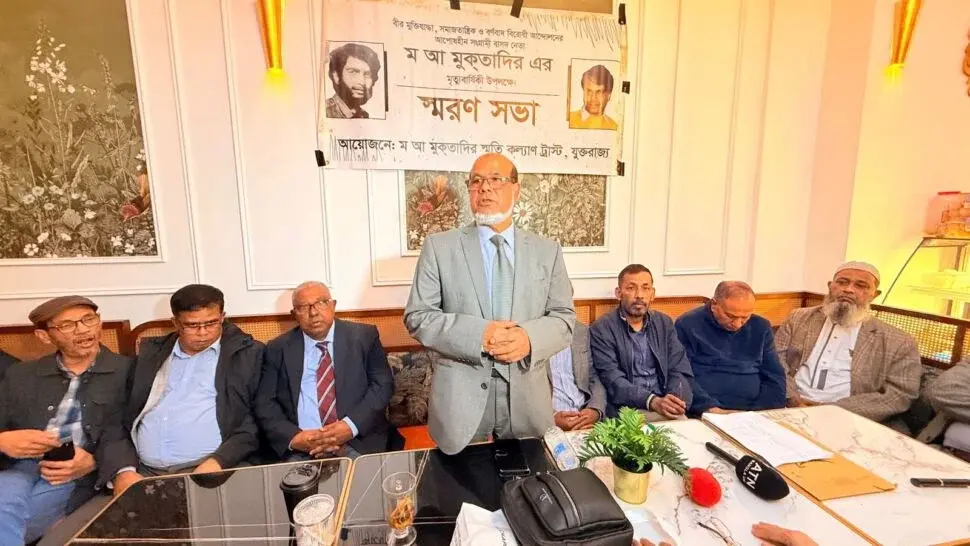 বীর মুক্তিযোদ্ধা ম.আ.মুক্তাদির স্মরণে আলোচনা সভা